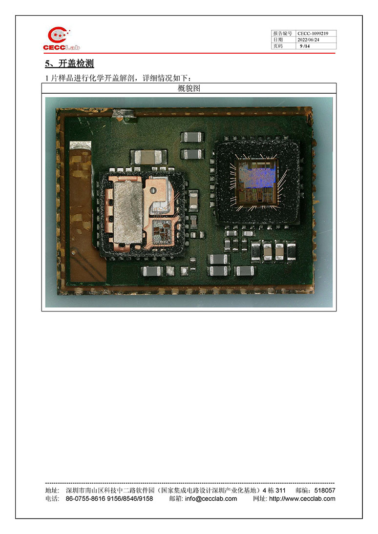 檢測(cè)報(bào)告